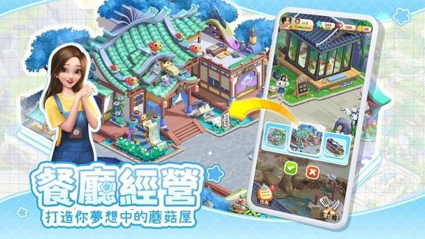 模拟经营类手游排行榜