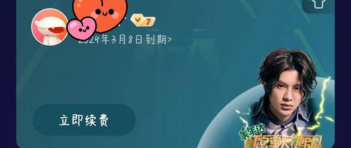 电视连续包月只想用一个月