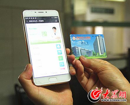 电子就诊卡信息删除方法截图2