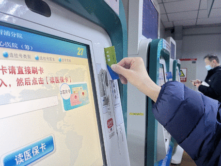 电子就诊卡信息删除方法截图3