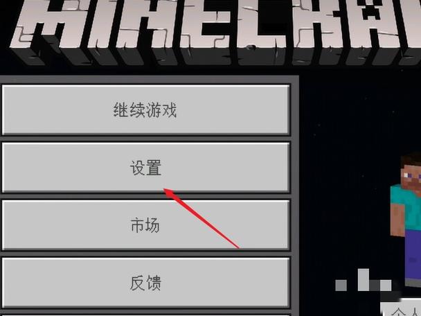 我的世界第一人称怎么开