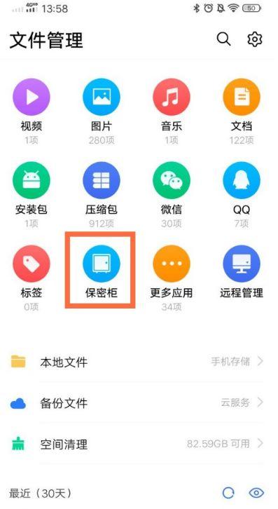 文件管理保密柜作用