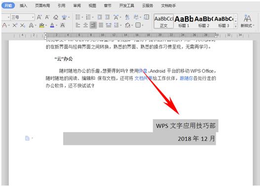 word默认对齐方式