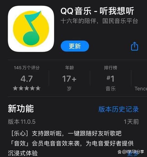 手机QQ音乐盒介绍截图3