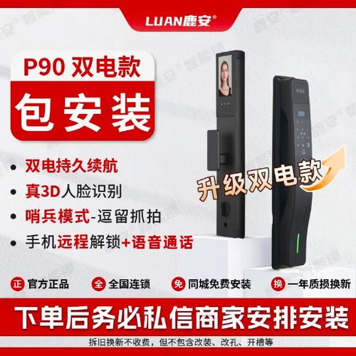 鹿安智能门锁怎么样截图2