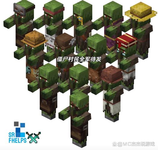 我的世界僵尸村民治愈攻略