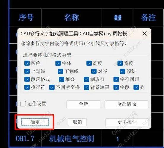 cad直径标注符号字体不一样