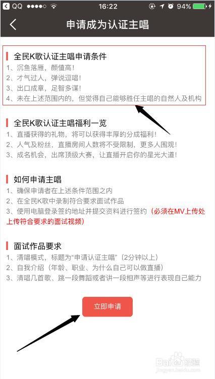 全民k歌官方认证