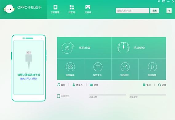 进入oppo官方网站
