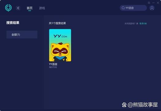 打游戏开语音队友听不见