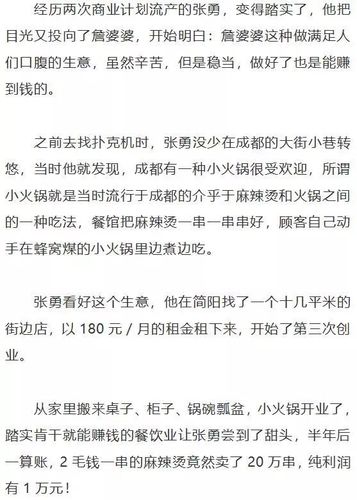 吃海底捞潜台词