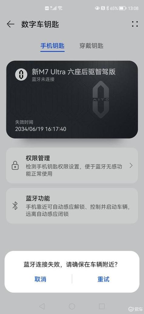 蓝牙硬件坏了怎么办