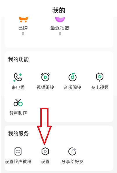 怎么关闭酷狗广告