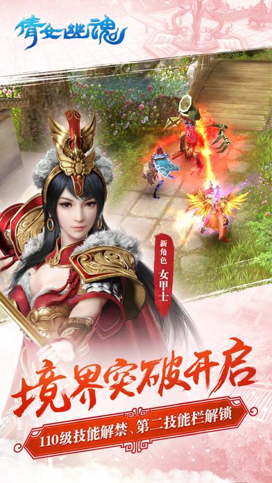 倩女幽魂百度客户端