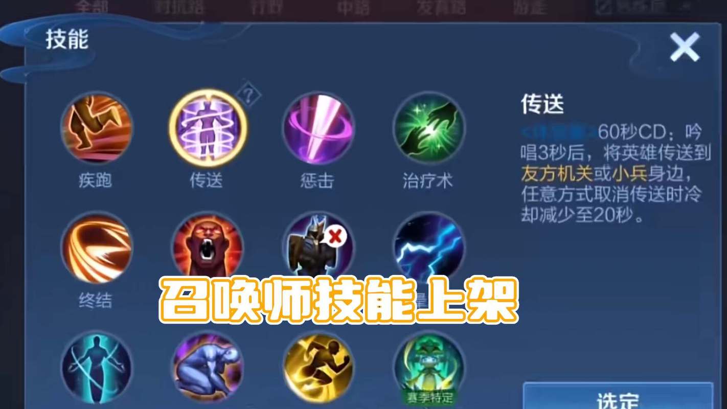 王者荣耀无限技能模式在哪里