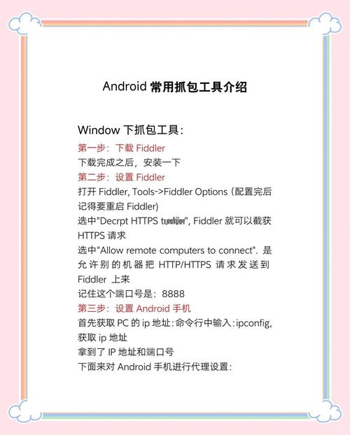 stormsniffer抓包工具最新版本更新内容介绍截图1