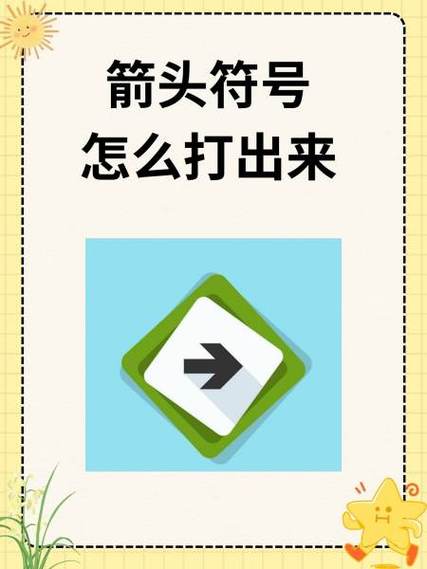 上升下降箭头怎么输入
