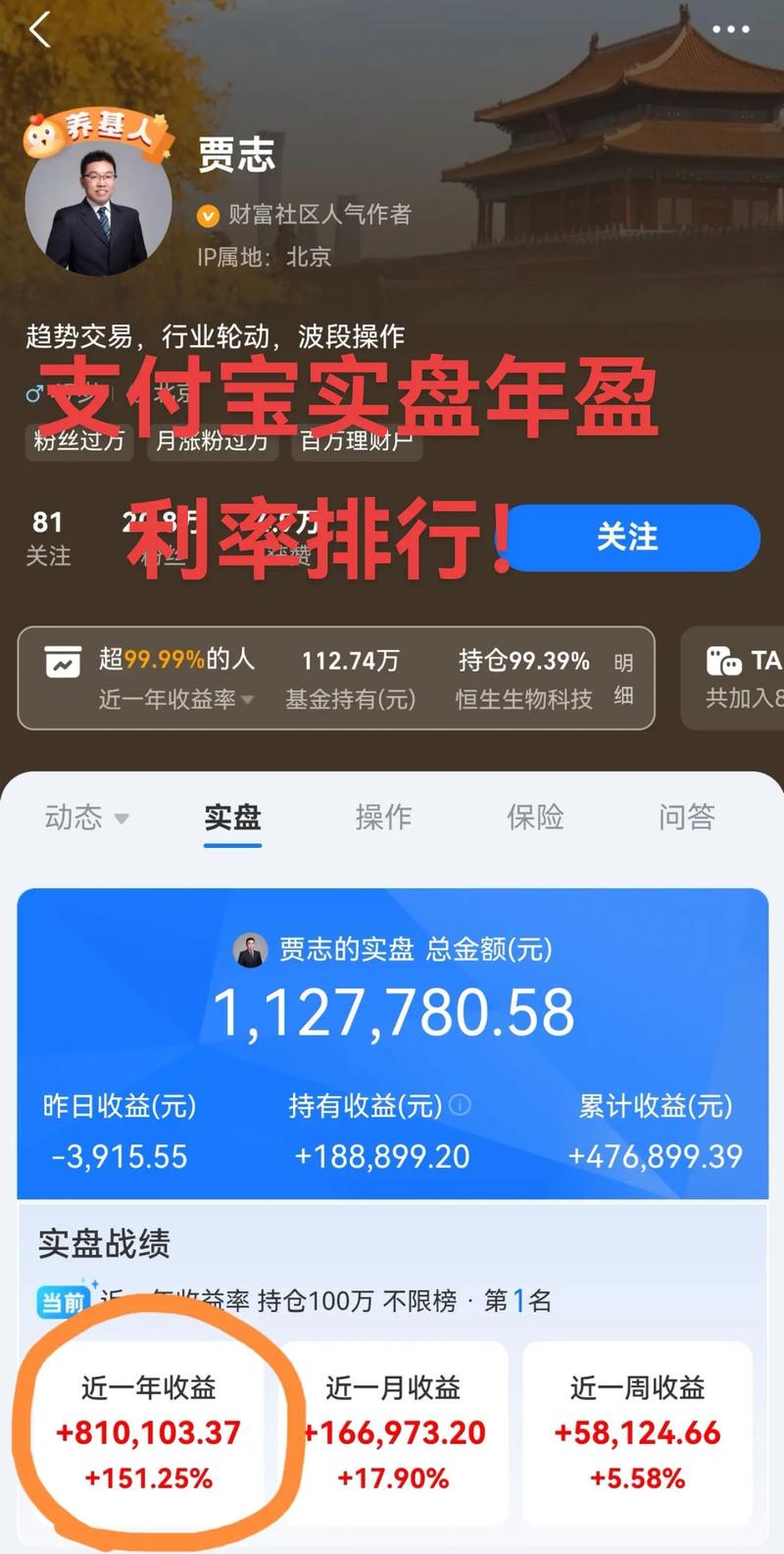 支付宝的理财产品排名