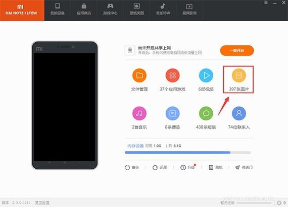 手机相册照片怎么导入电脑