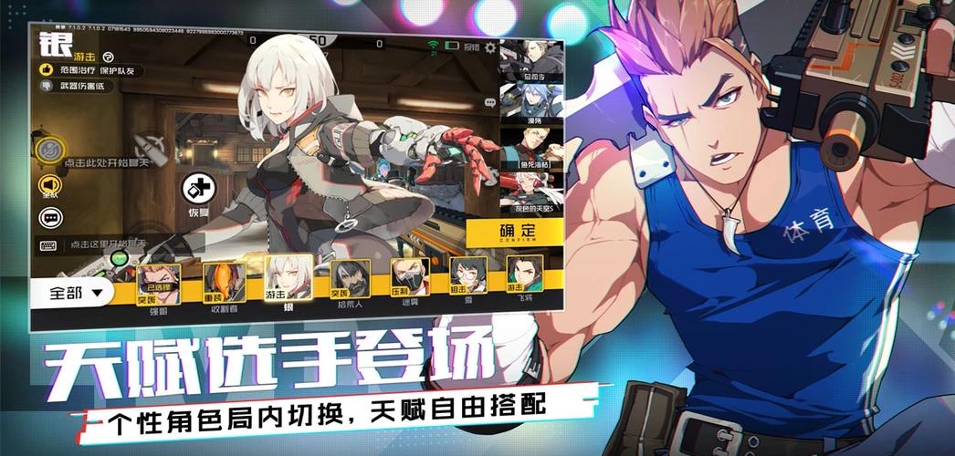王牌战士全部选手截图2