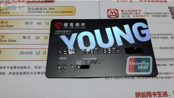 招行young卡申请入口