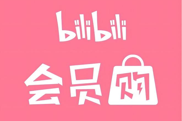 会员购bilibili