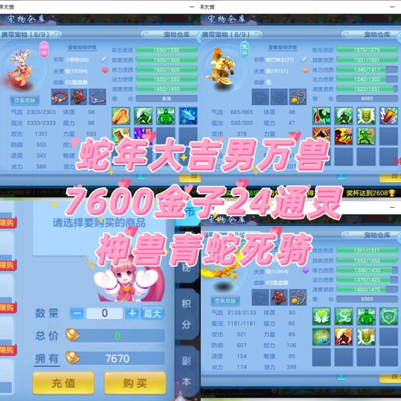 兽神演武通关攻略截图2
