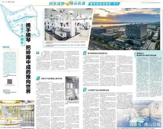 珠海特区报官网