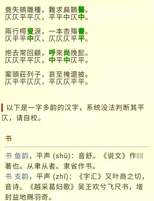 搜韵词格校验词林正韵