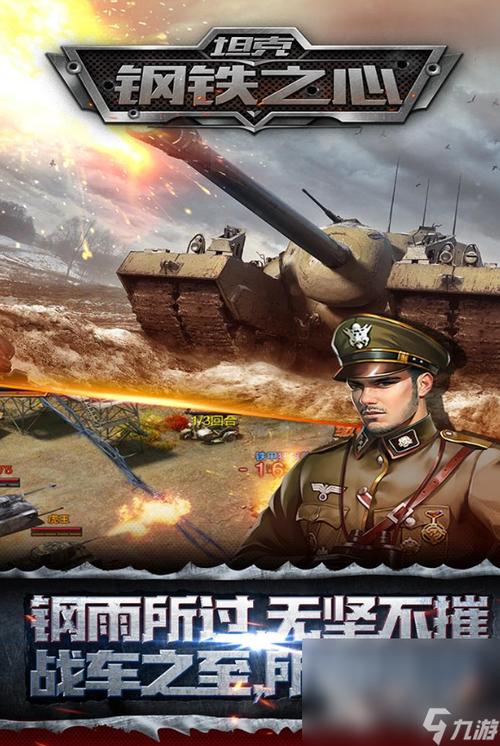 战地二战手机版下载