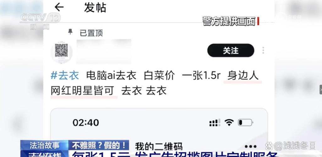 ai一键除衣软件免费截图2