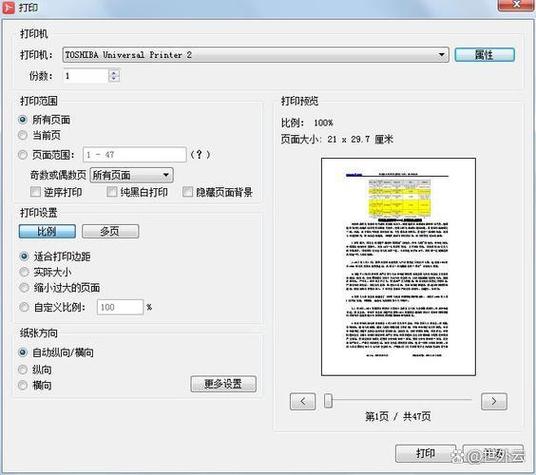 打印机不能打pdf文件是什么原因