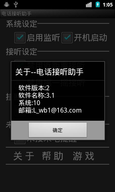 华为接电话时别的电话提示