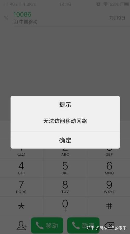 手机没移动信号是什么原因