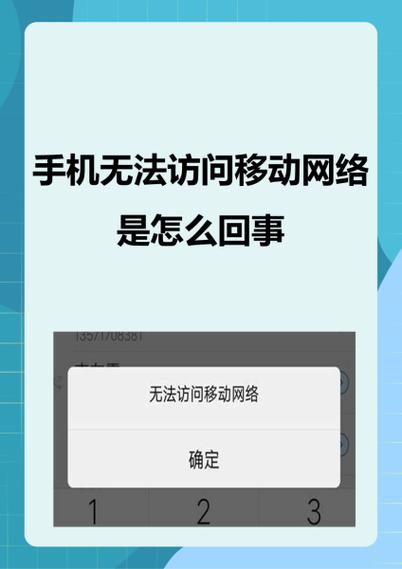 手机没移动信号是什么原因截图2