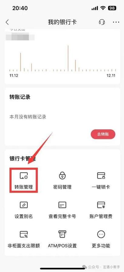 工行卡一天最多转账多少钱