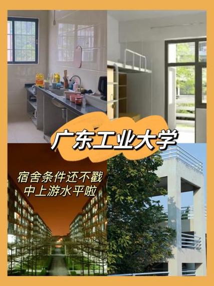 广东工业大学学生手册