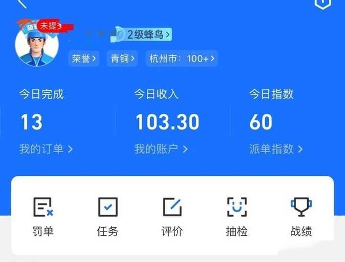 蜂鸟众包抢单截图3