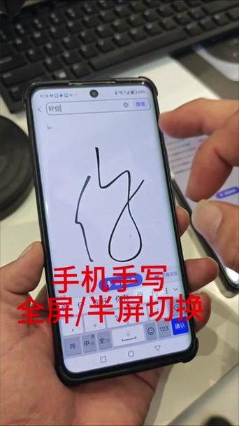 华为输入法手写半屏全屏怎么转换截图3