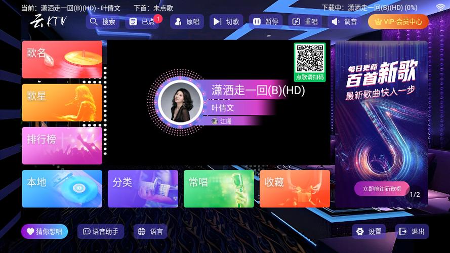 手机ktv点歌系统截图3