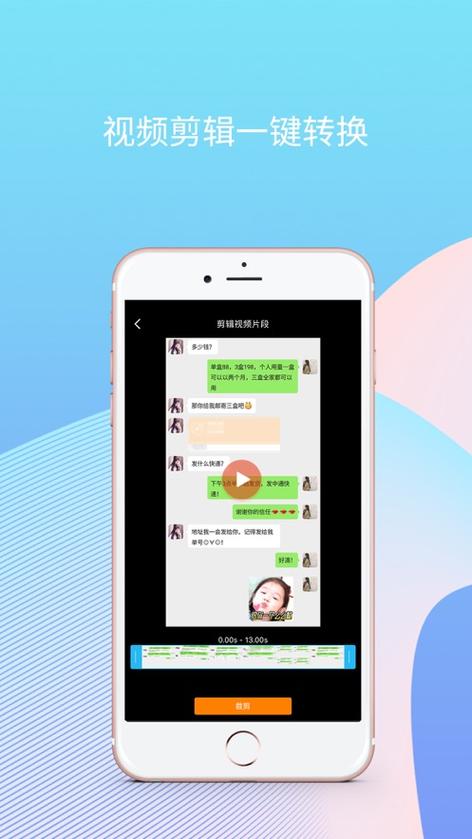 刷圈兔最新版截图2