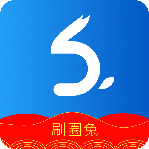 刷圈兔最新版截图3