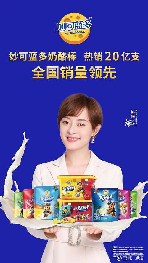 cctv15妙可蓝多广告