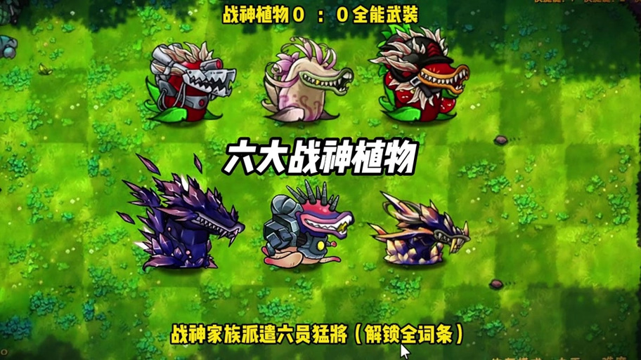 植物大战僵尸全能大侦探