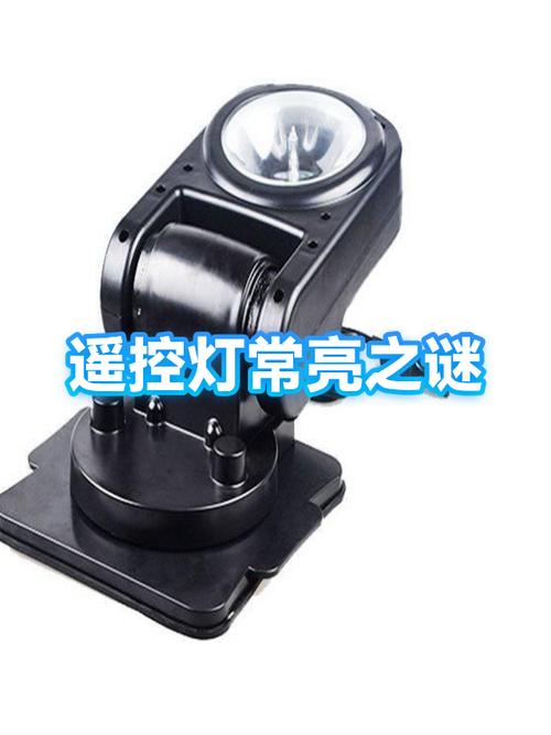 遥控器灯常亮是怎么回事