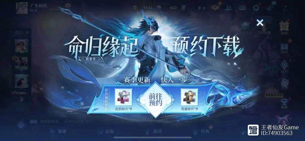 王者版本最新更新内容