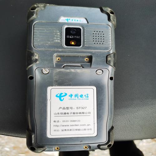 云南电信PDA测速下载截图3