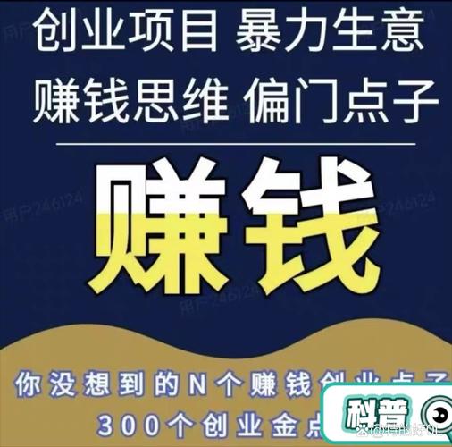 共创会靠什么赚钱