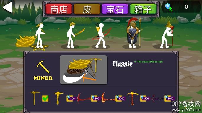 火柴人二代帝国无限e币