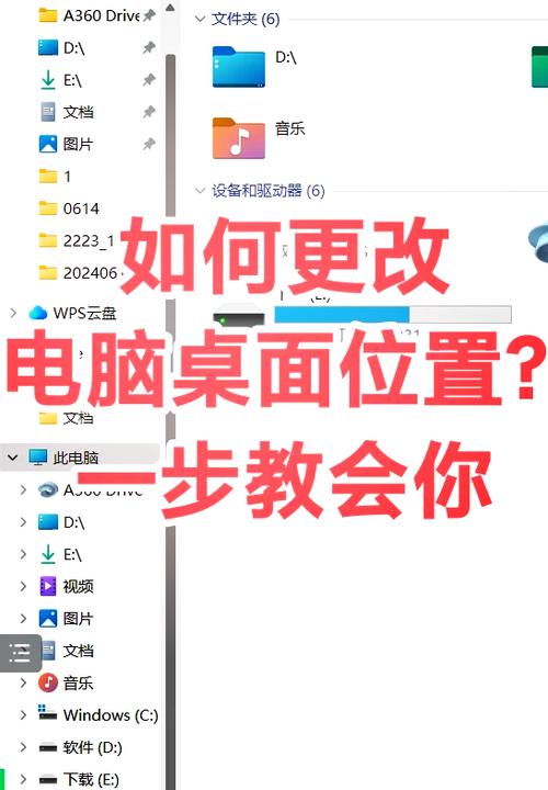 桌面文件不能移动